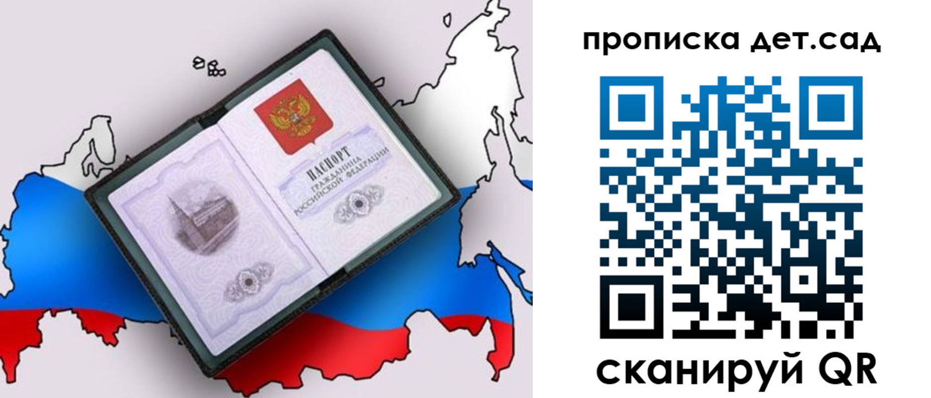 регистрация для дет. сада в Порхове