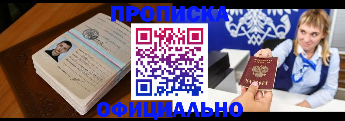 регистрация в Порхове