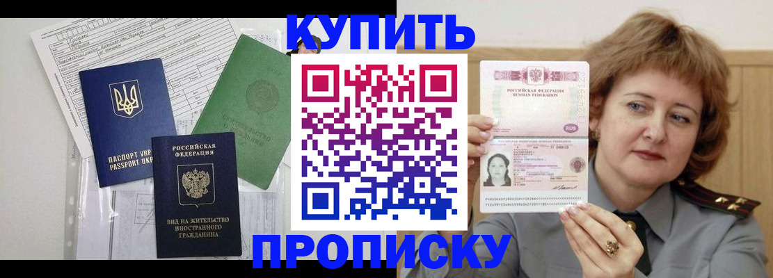 прописка для военкомата в Порхове