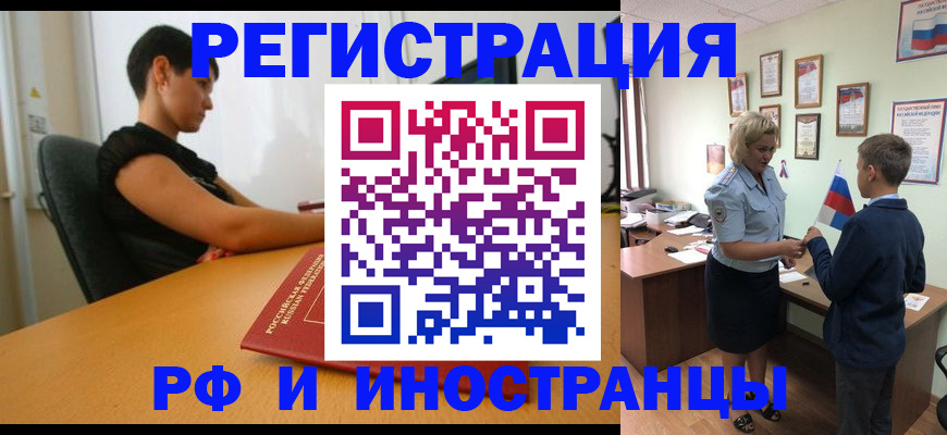 прописка законно в Порхове