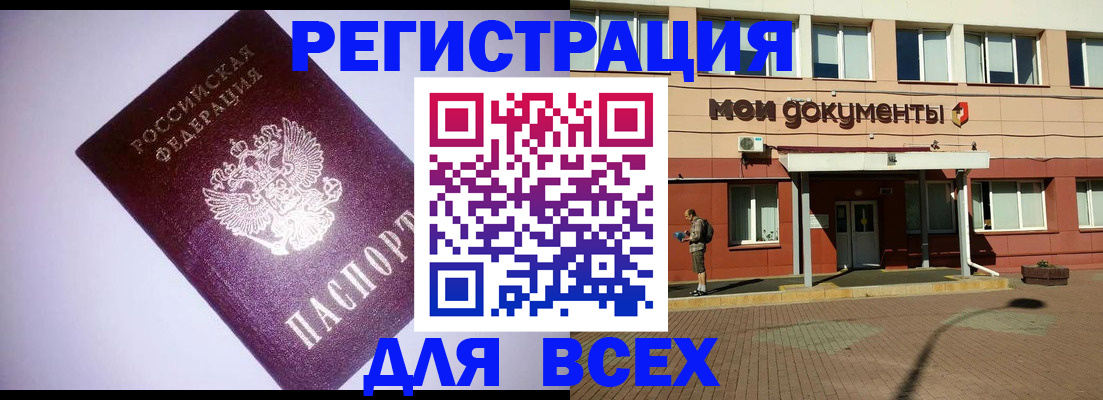 регистрация для дет. сада в Порхове